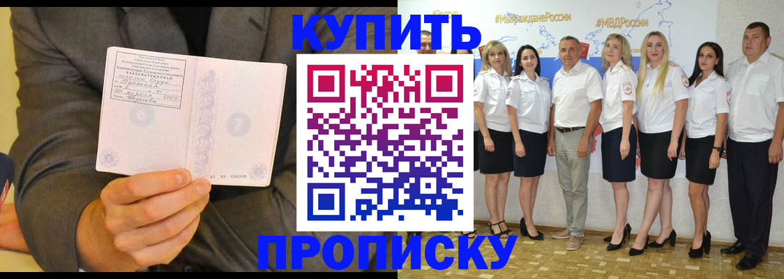 миграционный учет в Калининске